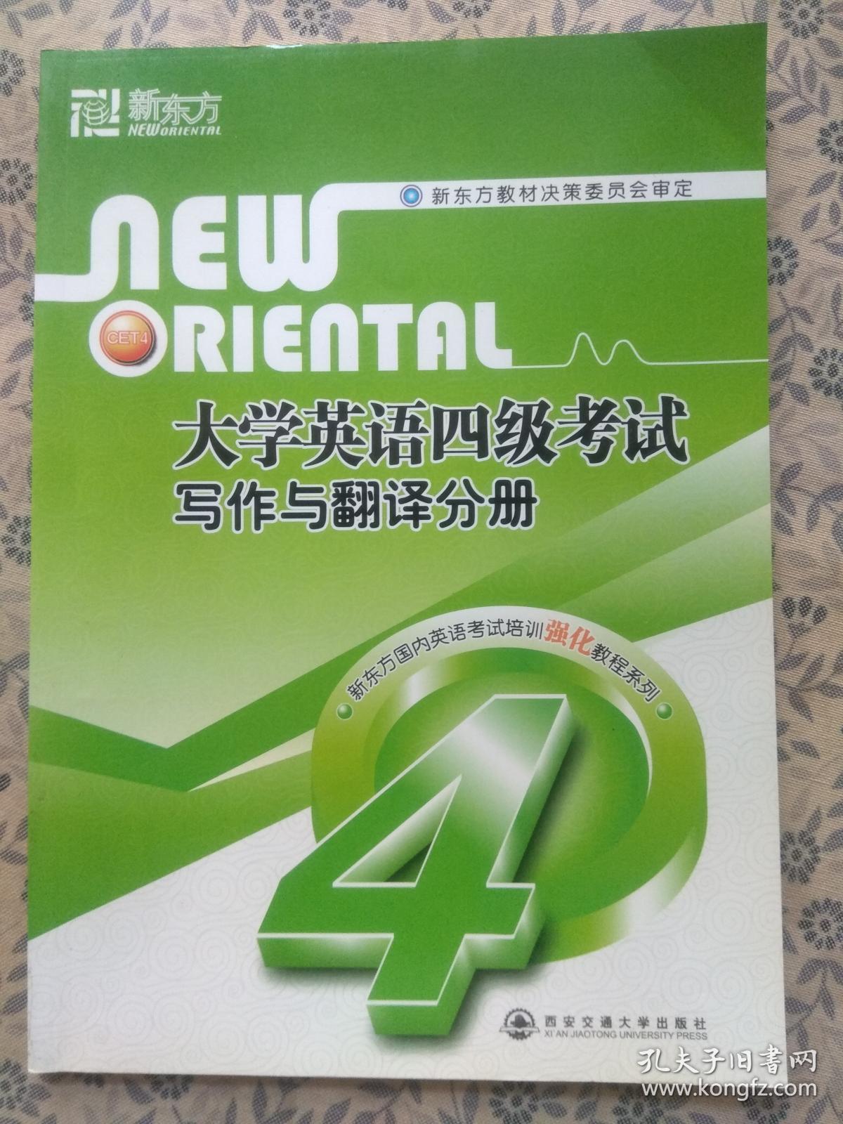听力英语满分多少_英语四级听力满分_满分听力标准训练