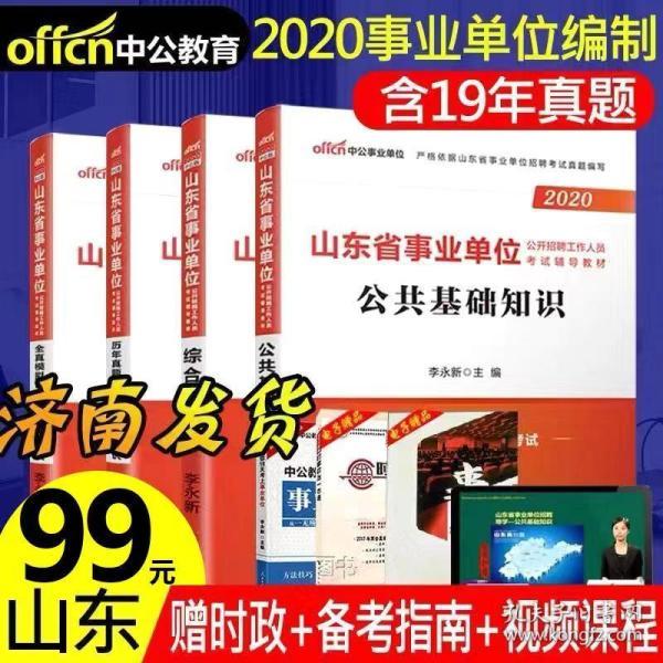 潍坊事业编招聘_中共河南省委网络安全和信息化委员会办公室直属事业单位2019年公开招聘工作人员方案(4)