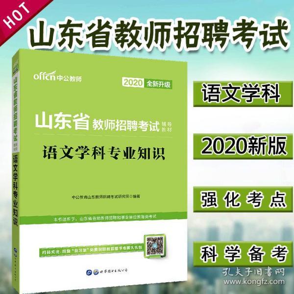 中小学教师招聘考试网_2020安徽滁州市教师考编报名入口在哪里 什么时候报名(2)