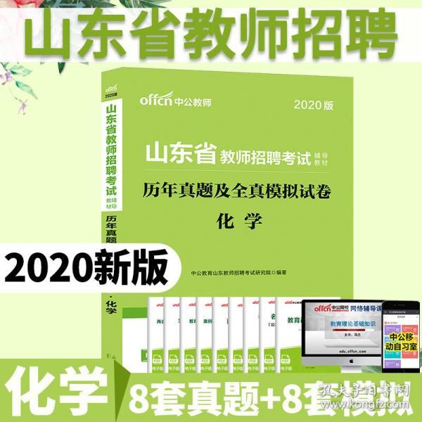 应用化学招聘_江西省科学院应用化学研究所招聘公告(4)