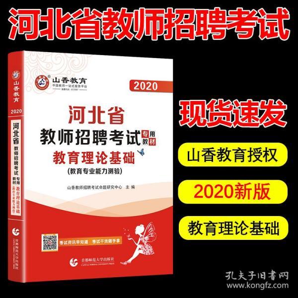 河北省教师招聘_2020河北特岗教师招聘条件是什么
