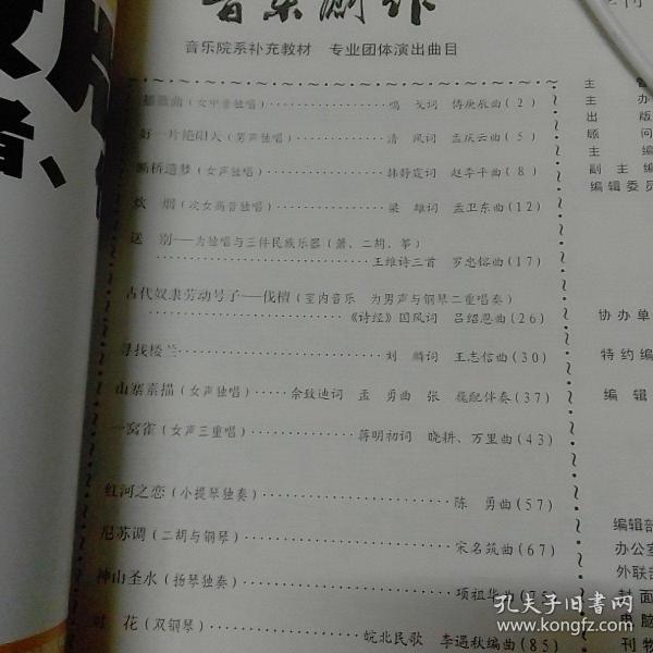 送别器乐简谱_送别简谱(2)