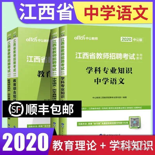 高职教师招聘_高校教师招聘面试学前教育答辩面试真题(5)