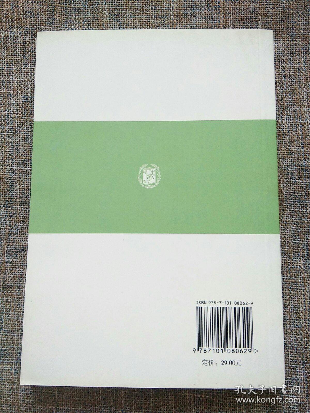 印顺法师佛学著作系列:太虚大师年谱