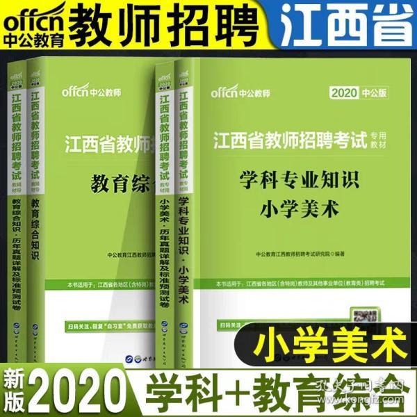 教师招聘考试教材_孔网分类(2)