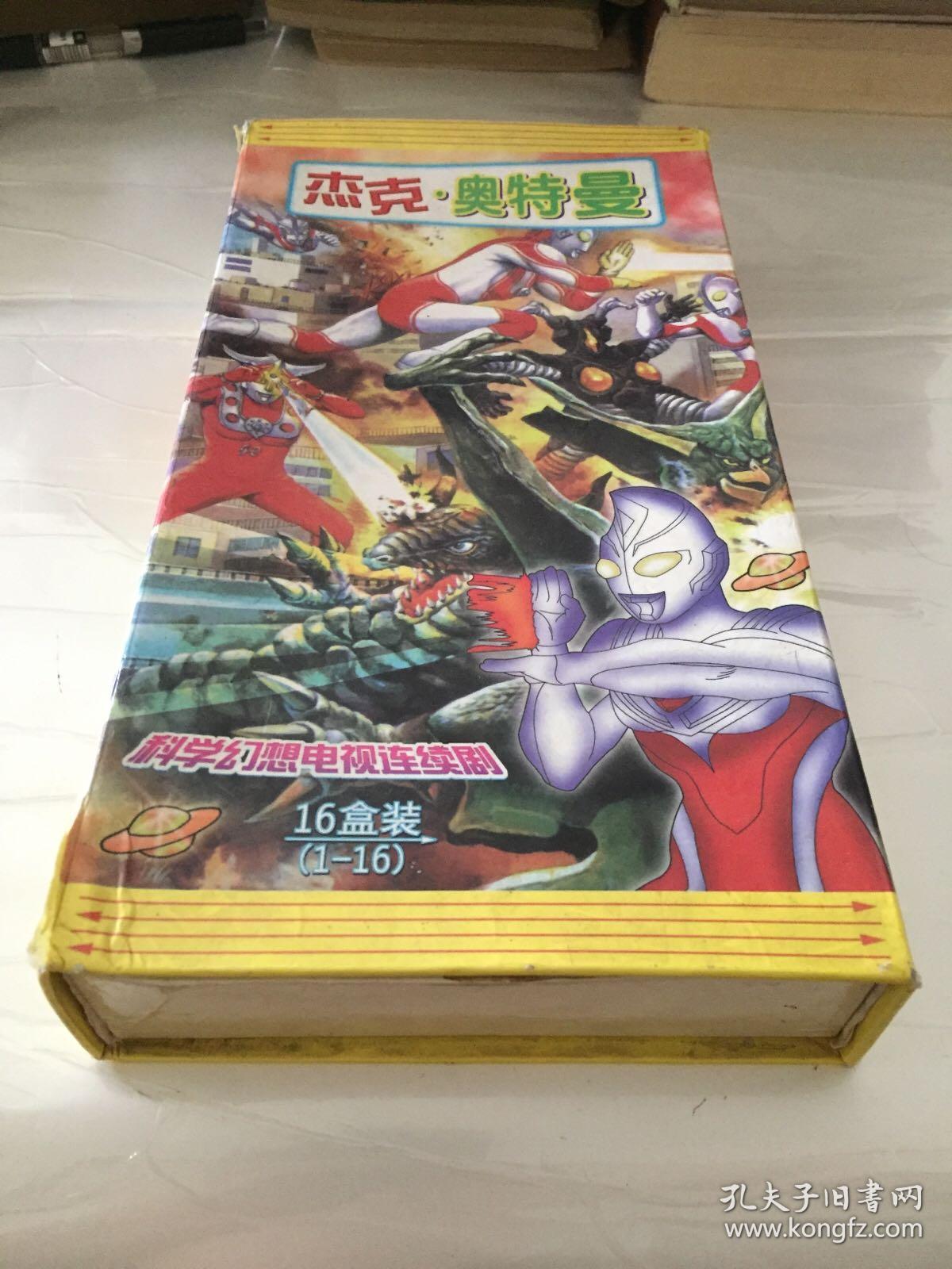 vcd 杰克.奥特曼 16盒装(缺16.)原包装盒