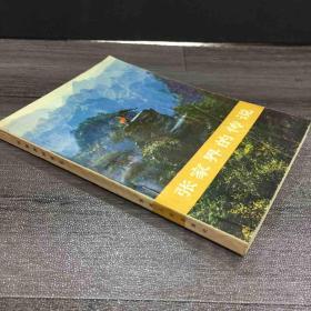 [大庸县志 pdf] 图书价格_书籍图片_网购评论_孔夫子旧书网