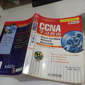 CCNA学习指南：640-801（中文版）（无光盘）