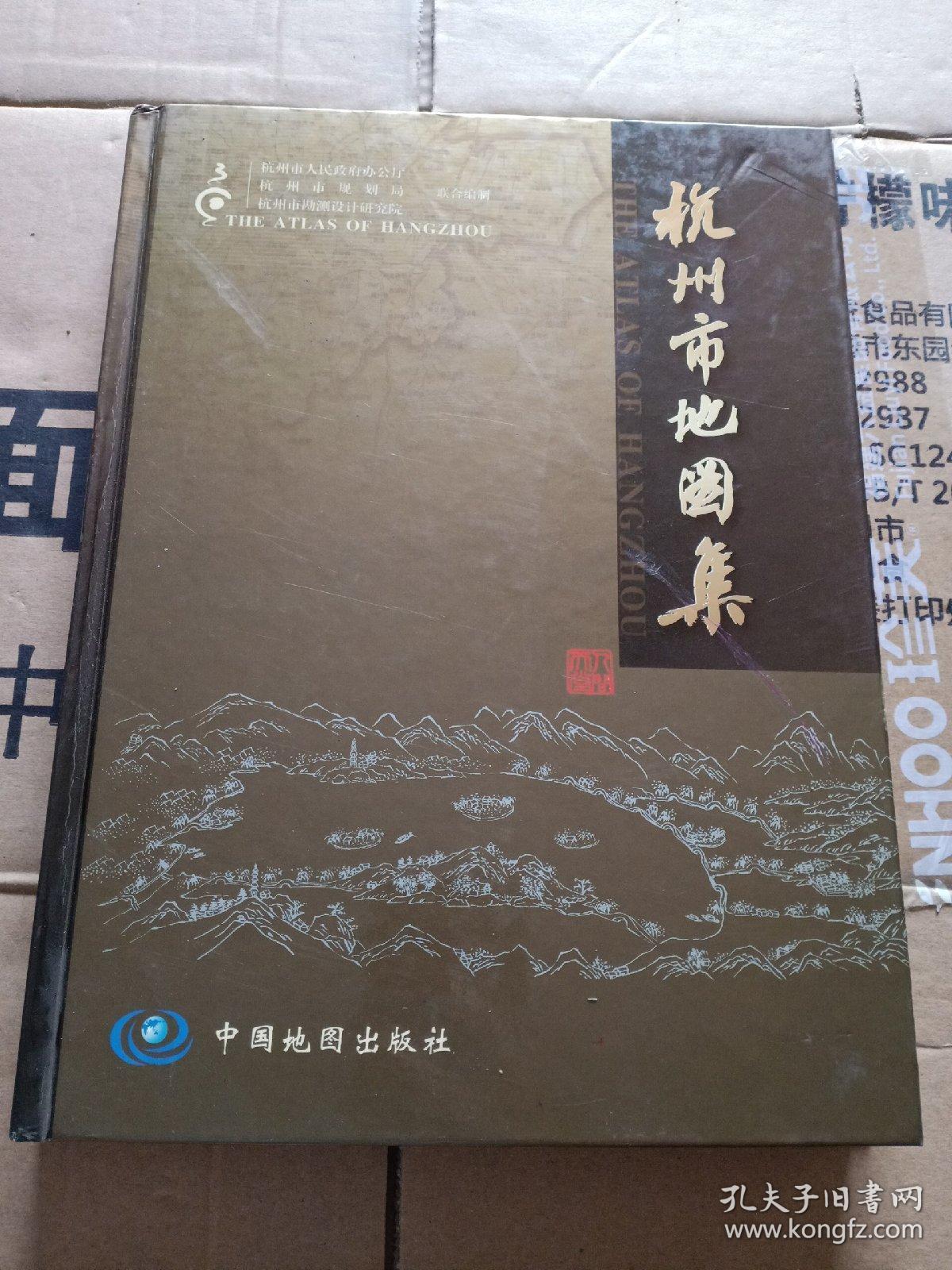 杭州市地图集