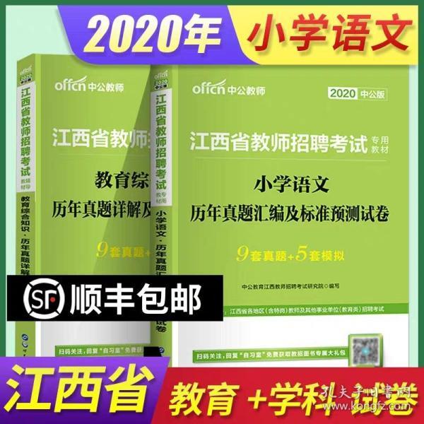 小学语文教师招聘_招聘小学语文教师6名
