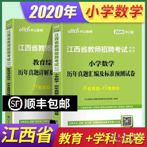 2020教教师考编排名_教师图片卡通