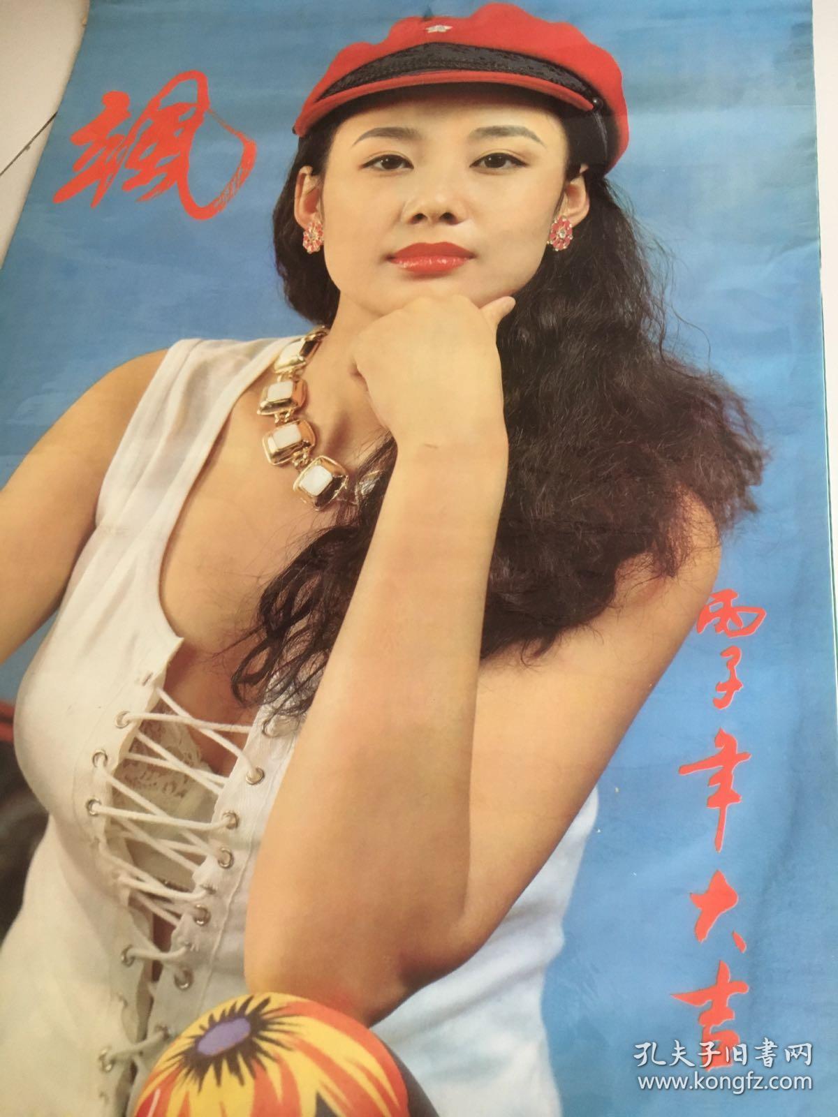 1996年美女挂历!12张全!