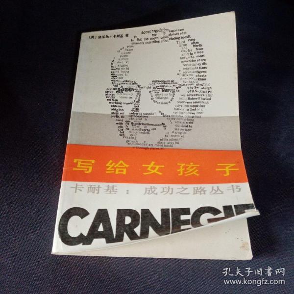 10 2019-12-30上书 加入购物车 收藏 作者:(美)姚乐丝. 卡耐基著