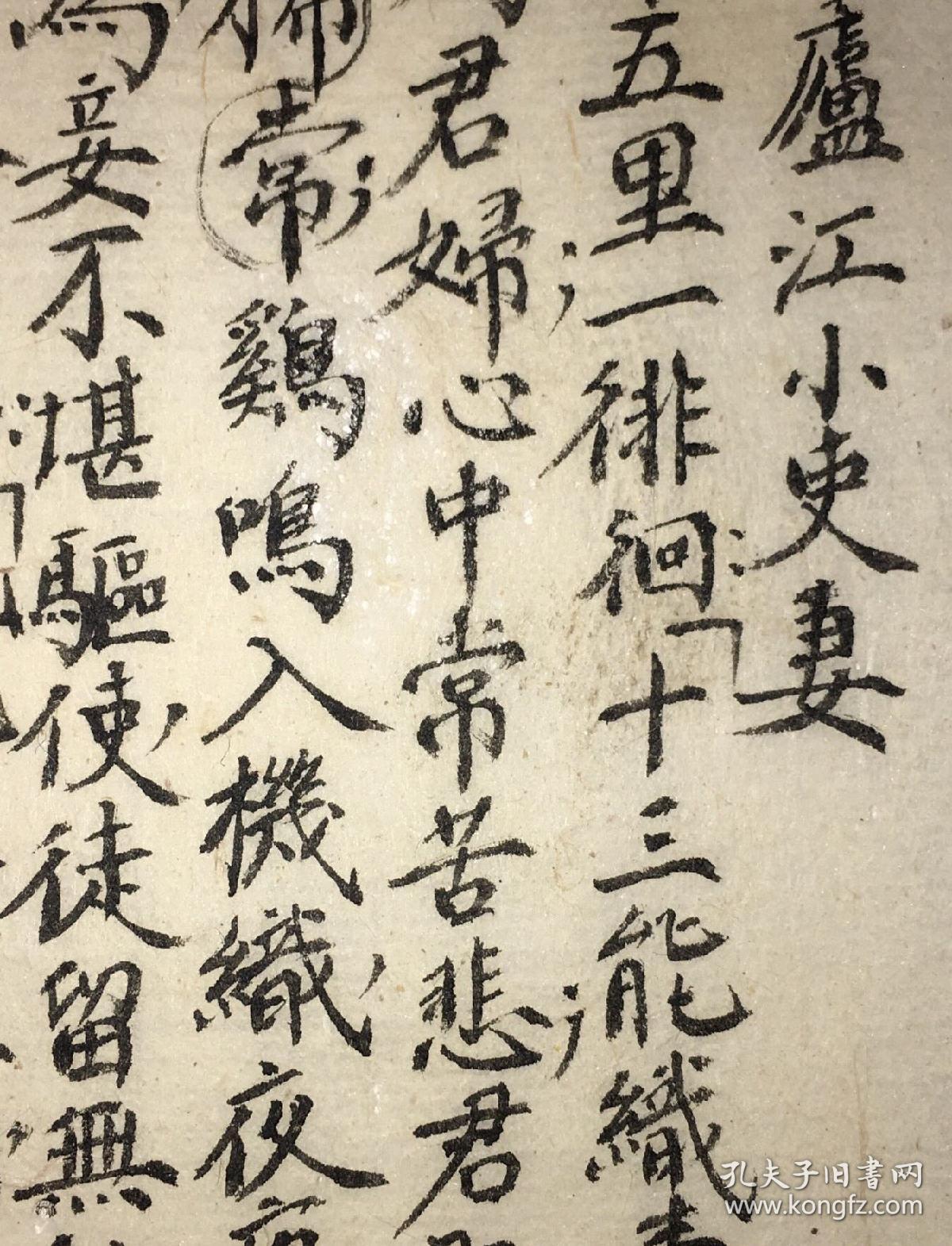 清代诗文孔雀东南飞6面合售