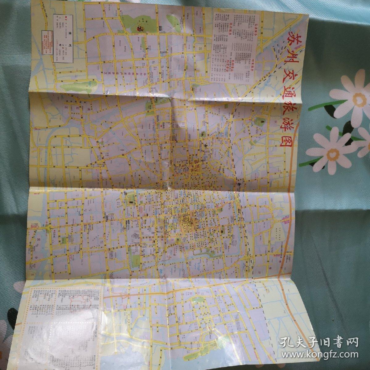 地图:苏州市交通旅游图 2003