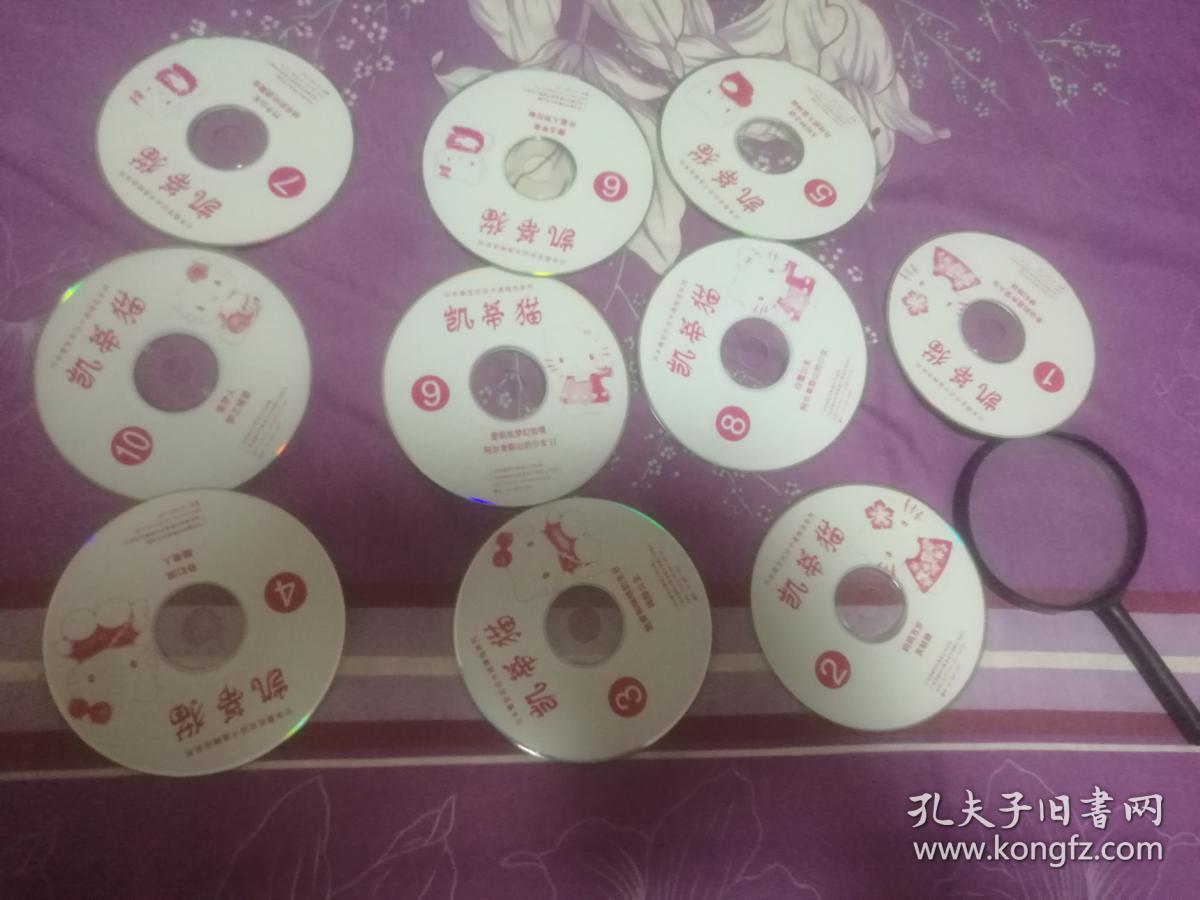凯蒂猫 vcd光盘10张 裸碟