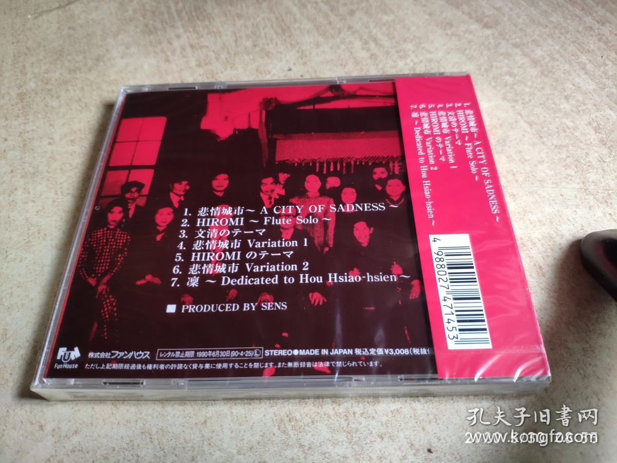 现货jp未拆 sens 神思者 悲情城市 a city of sadness j/h67