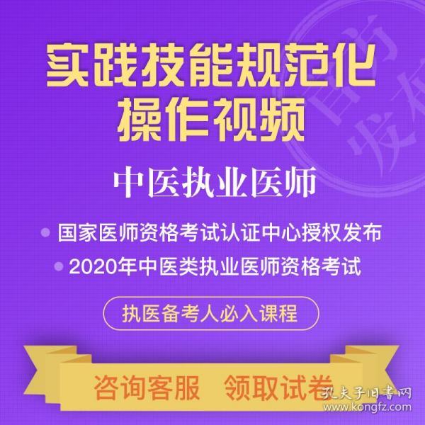 中医执业医师招聘_招聘中医医师(2)