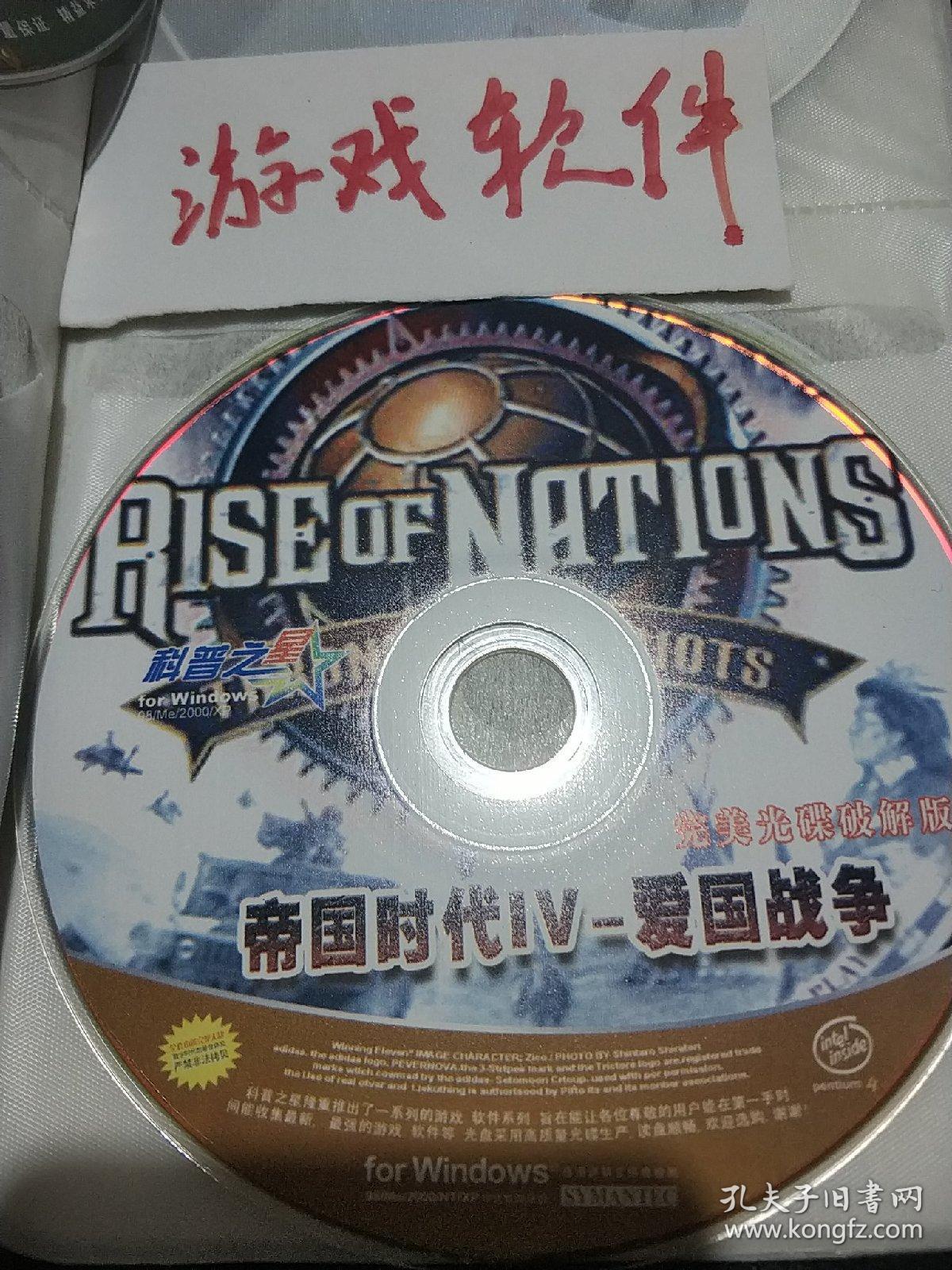 帝国时代4 裸碟游戏光盘