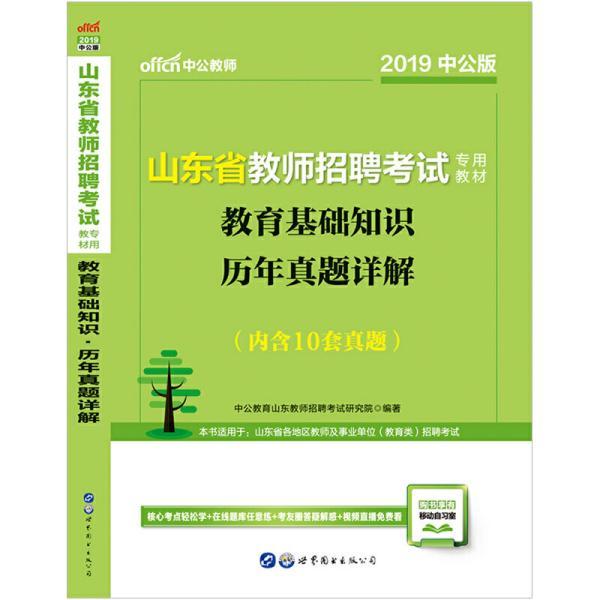 教师招聘考试教材_孔网分类(3)