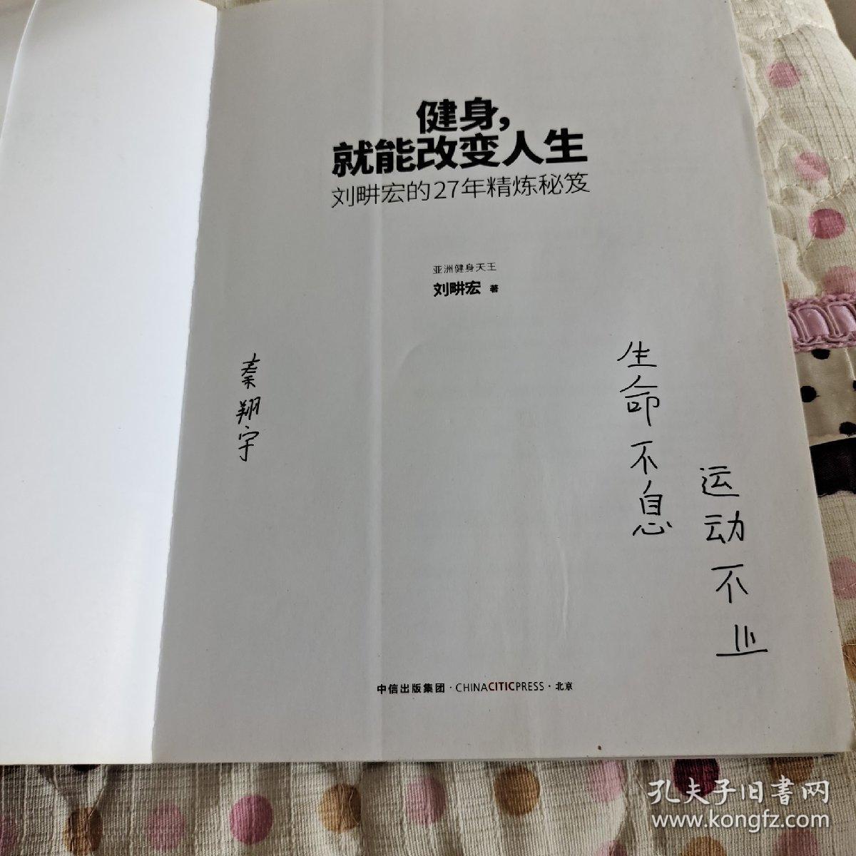 健身,就能改变人生