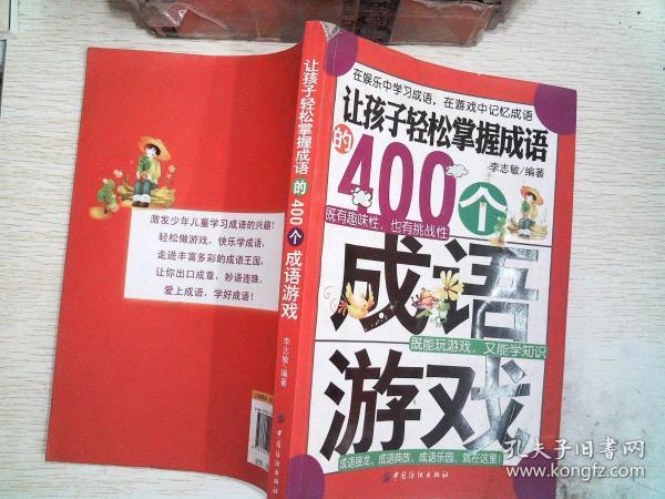 轻什么在成语_成语故事简笔画(4)