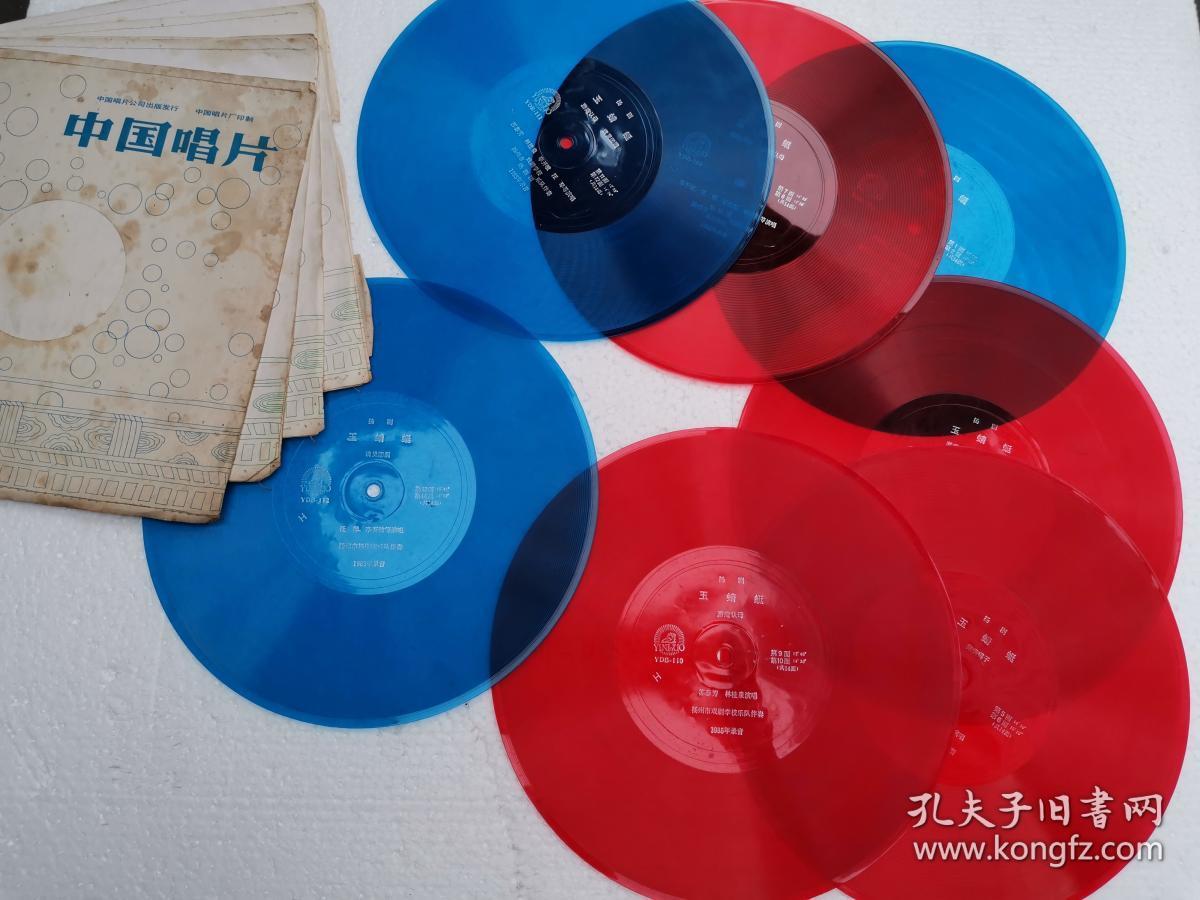 大薄膜唱片扬剧李开敏唱腔集锦一二四面两张一王宝钏婆媳泪恩仇记二