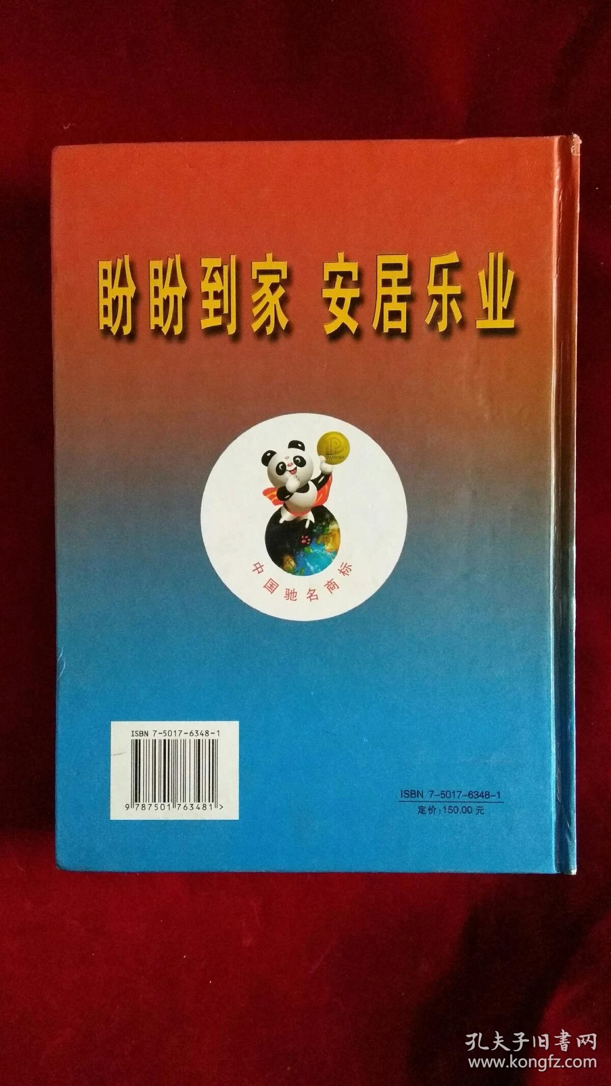 营口年鉴2003