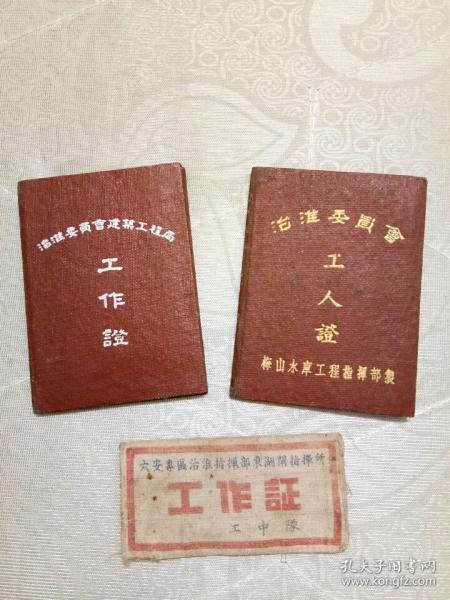 深圳人口普查工作证_人口普查工作证样本(3)