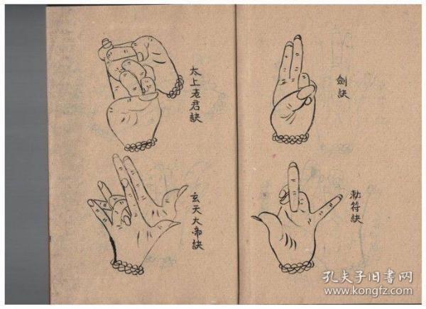 鲁班书 法术书籍真本 原版上中下册全集 咒语 鲁班 经匠木匠古书籍