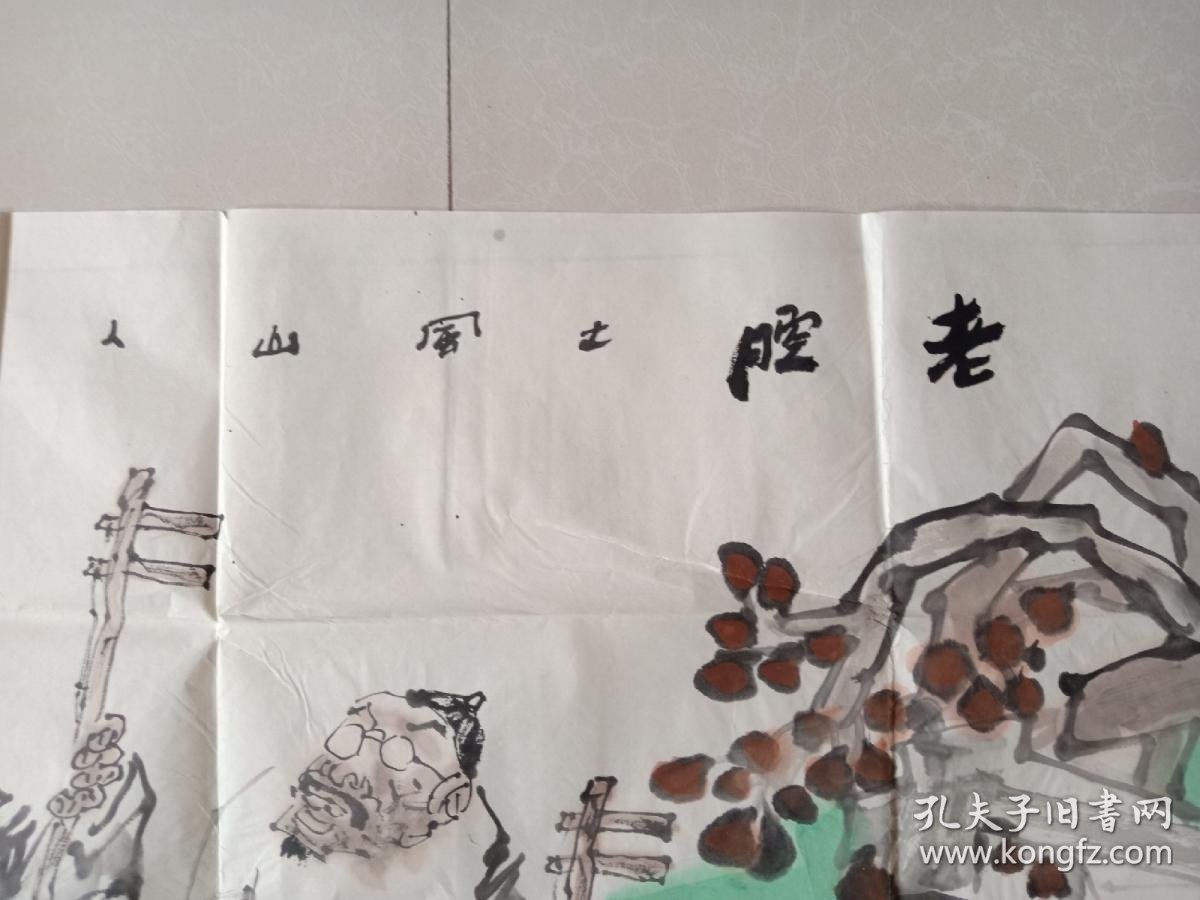 李文龙,生于1966年,字了空,号土风山人,陕西省咸阳市人.