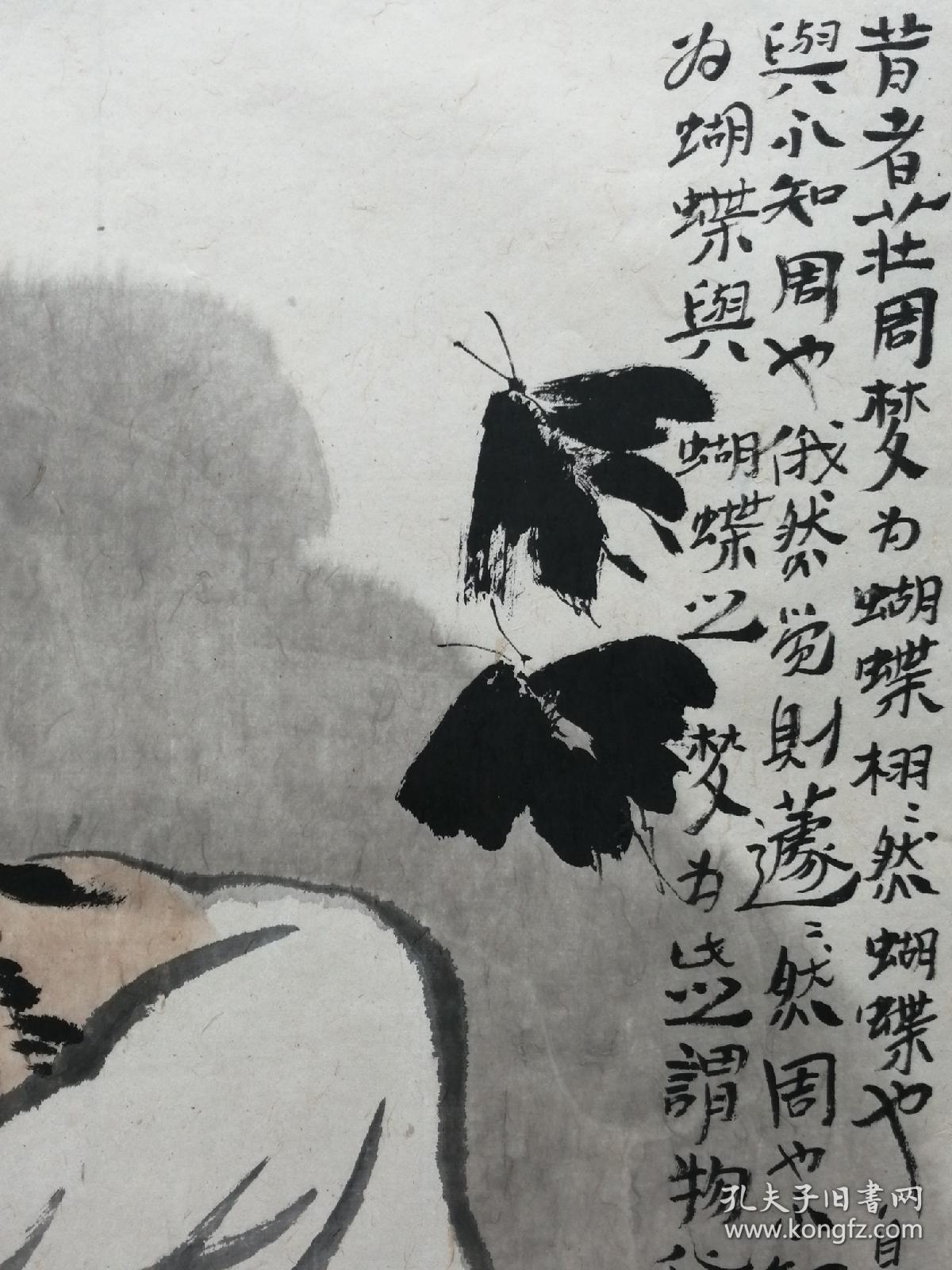 陈冬至《庄周梦蝶》68 x 68厘米_昔者庄周梦为蝴蝶 觉迟_孔夫子旧书网