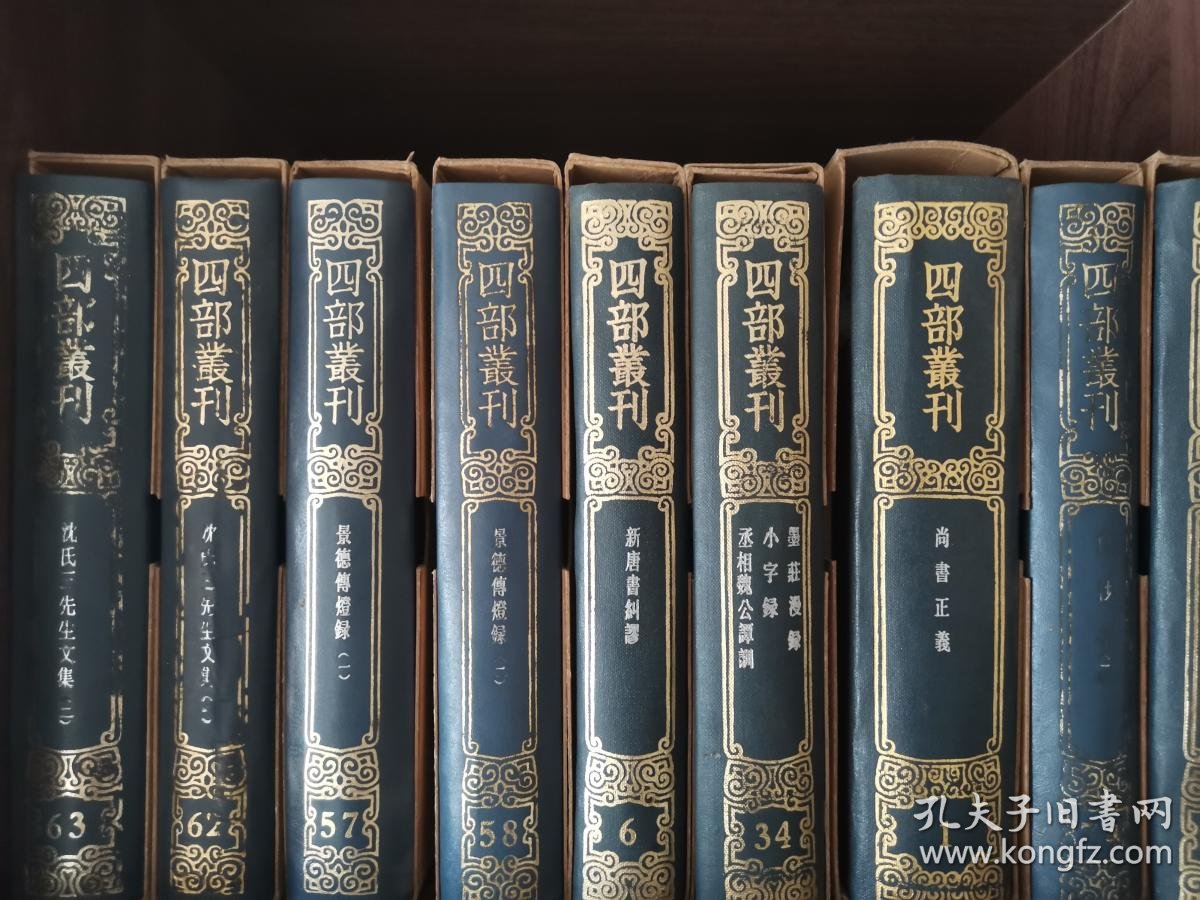 四部丛刊三编(全76册)