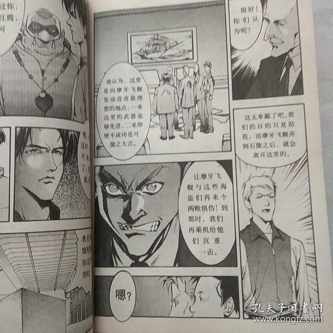 白鸽岛1,3册(漫画本)