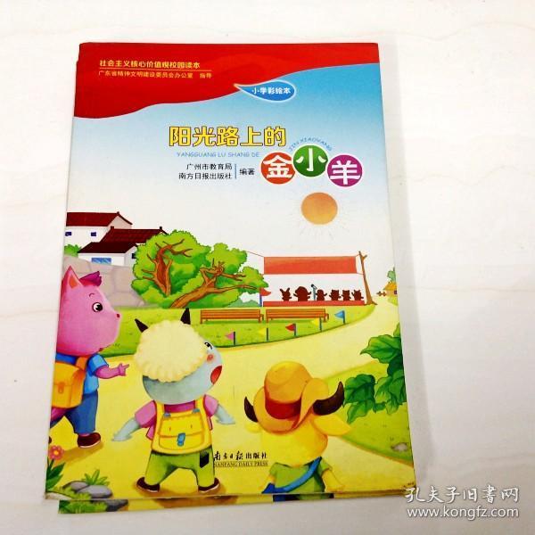 小羊校园短剧，青春的欢笑与成长