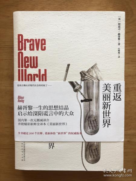 重返美丽新世界([英]阿道司·赫胥黎 著;庄蝶庵 译)_简介_价格_文学书