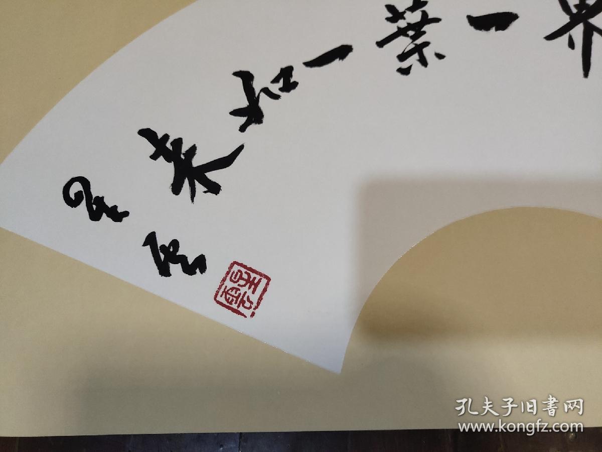 星云大师书法题签2