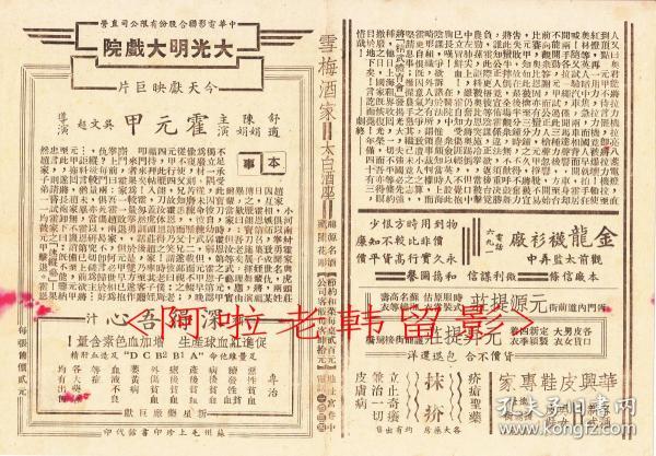 韩兰根简谱_儿歌简谱(2)