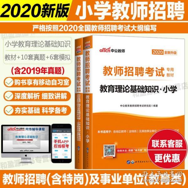 2020教师招聘考试_河南教师招聘网 2020年教师招聘考试备考资料 每日一练 10月29日 2