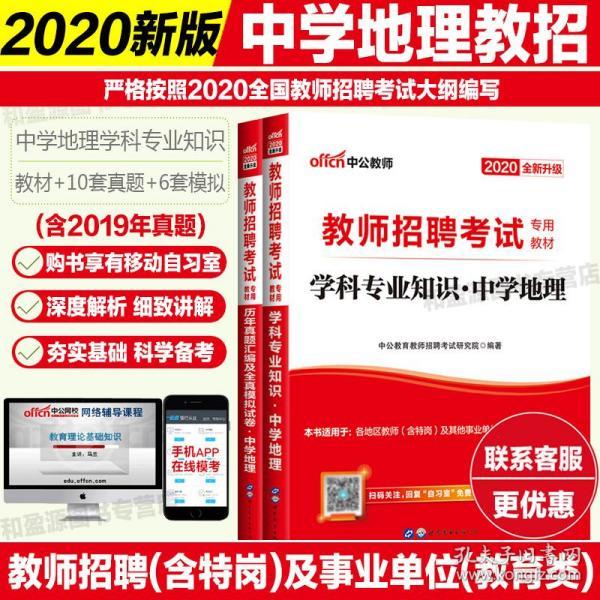 地理招聘_2019年中国科学院新疆生态与地理研究所招聘公告