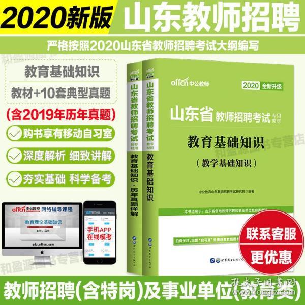 2020教师招聘考试_河南教师招聘网 2020年教师招聘考试备考资料 每日一练 10月29日 2