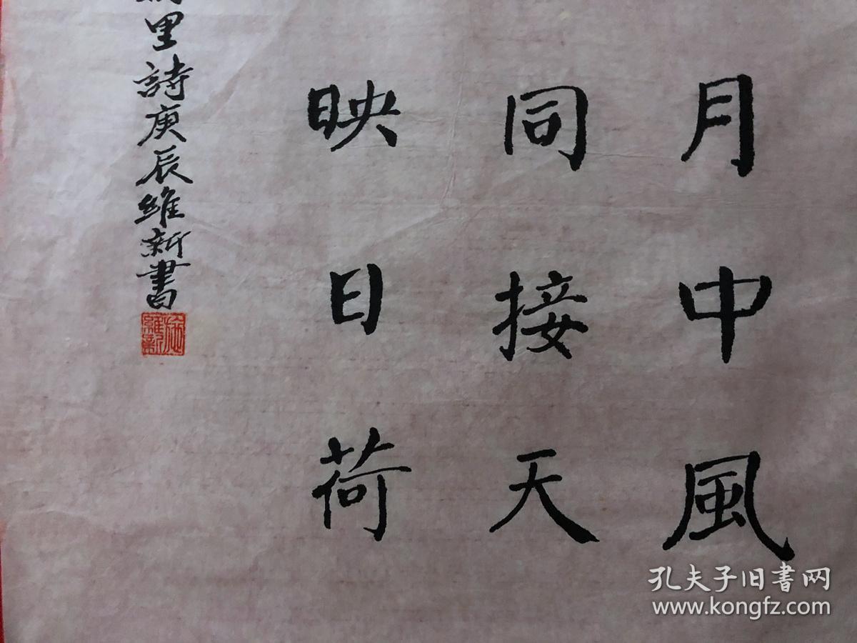 【施维新】书法【杨万里《晓出净慈寺送林子方》】三尺全开