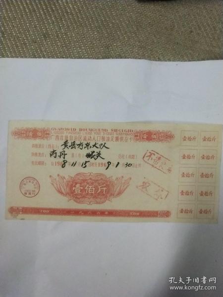 流动人口章_人口流动(3)
