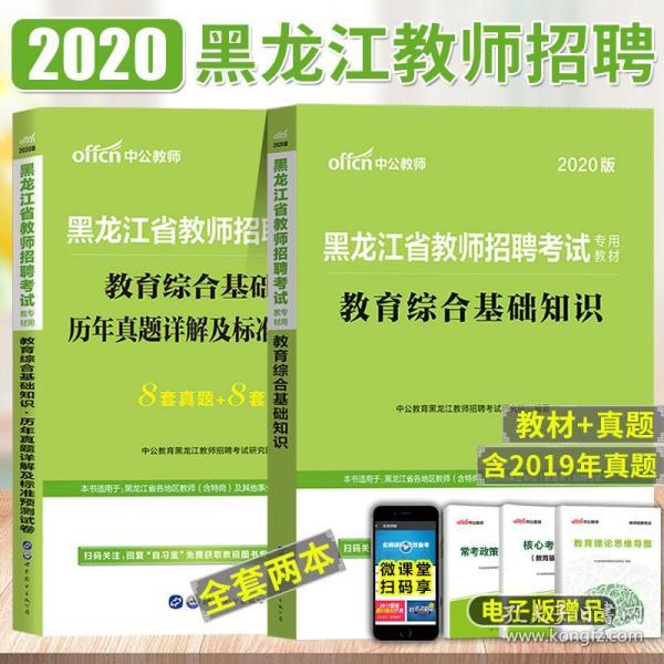 黑龙江省教师招聘_黑龙江省特岗教师招聘只有八个重点县吗(2)