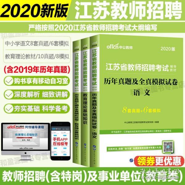 2020教师招聘考试_河南教师招聘网 2020年教师招聘考试备考资料 每日一练 10月29日 2