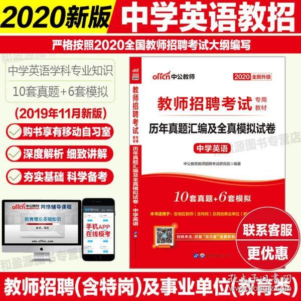 2020教师招聘考试_河南教师招聘网 2020年教师招聘考试备考资料 每日一练 10月29日 2