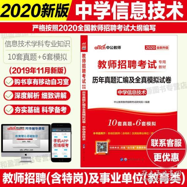 教育机构招聘信息_中国教育在线