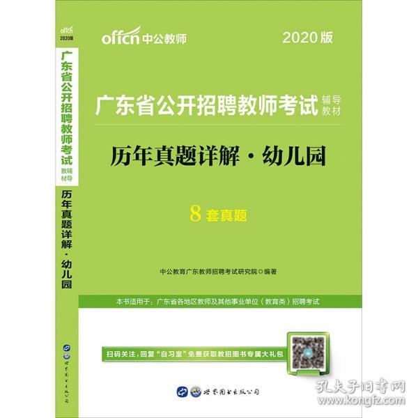 教师招聘笔试真题_2014江西教师招聘教育综合笔试真题及答案解析 5月18日(3)