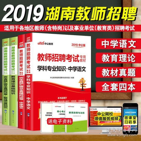 怀化教师招聘_2020怀化溆浦教师招聘正式课程免费试听课,免费学科刷集题