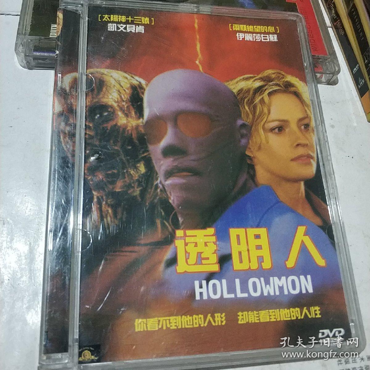 透明人 精装dvd电影